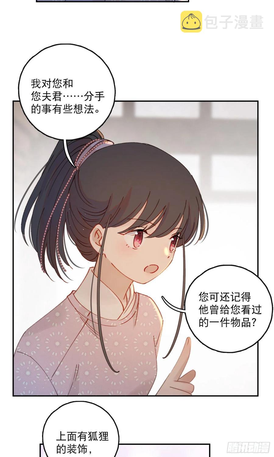 第58话-我们一定会再见！27