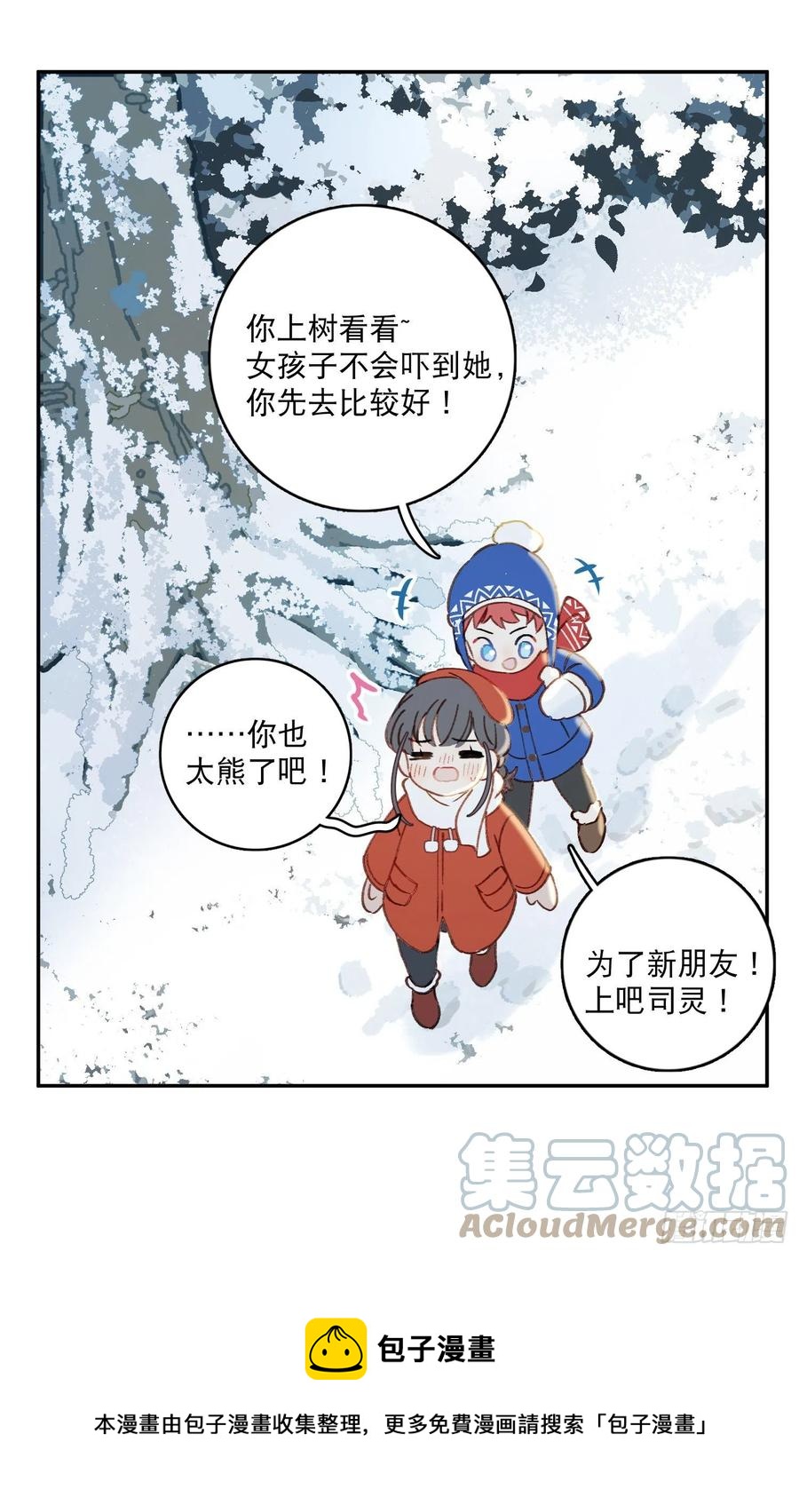番外2-祝你“柿柿如意”8