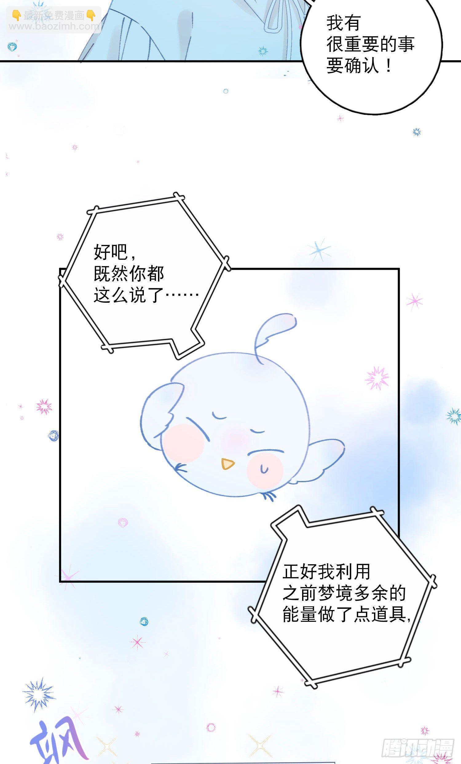 第22话-探索深层记忆7