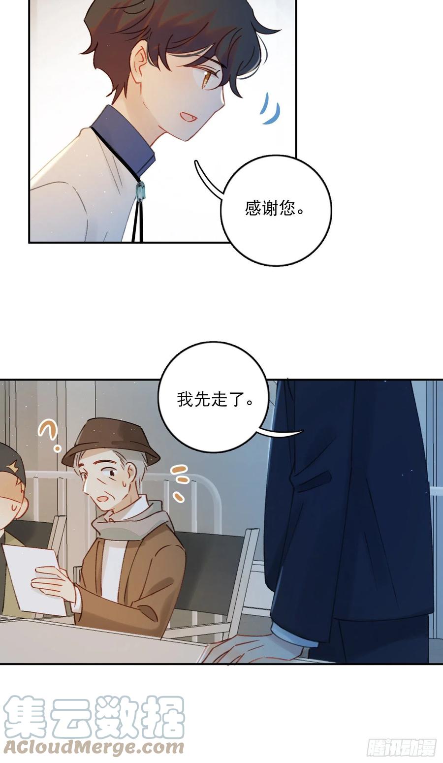 第70话-我就是安允修！20