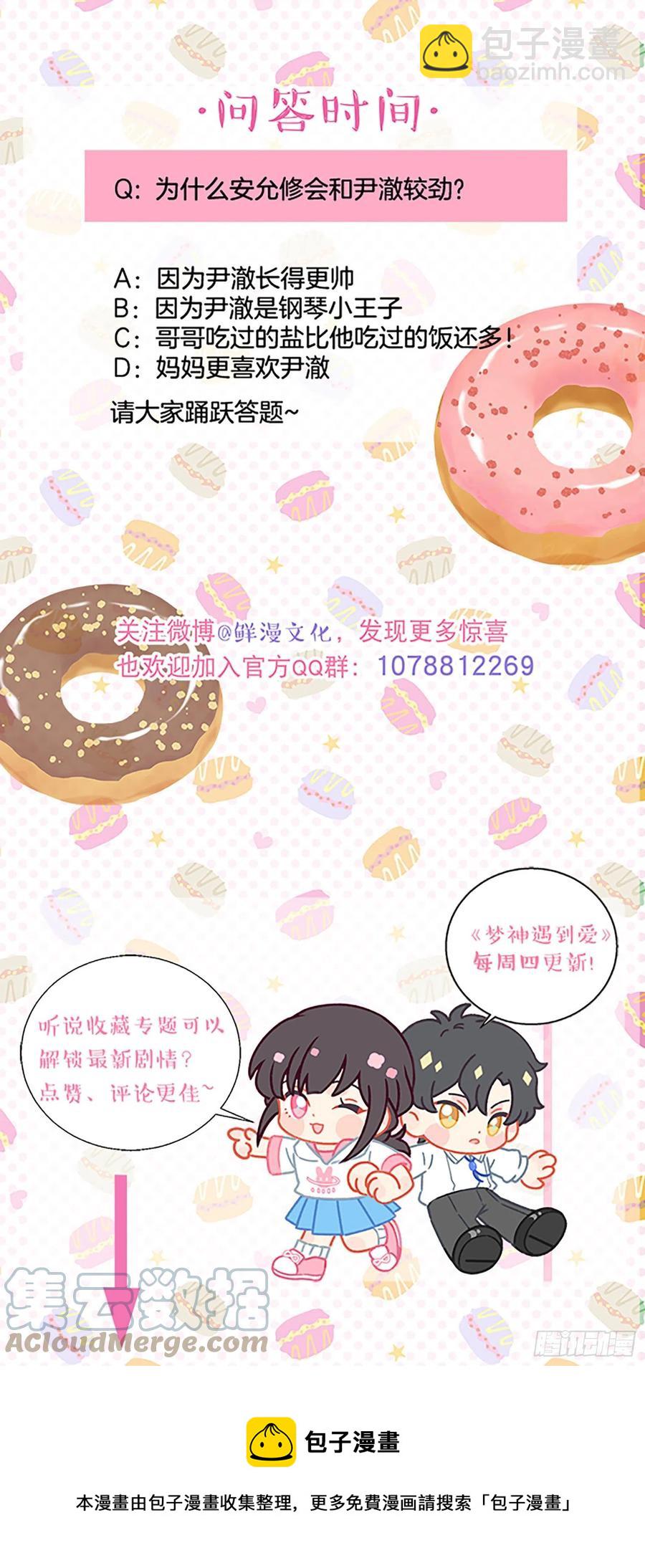 第65话-真搭档登场34
