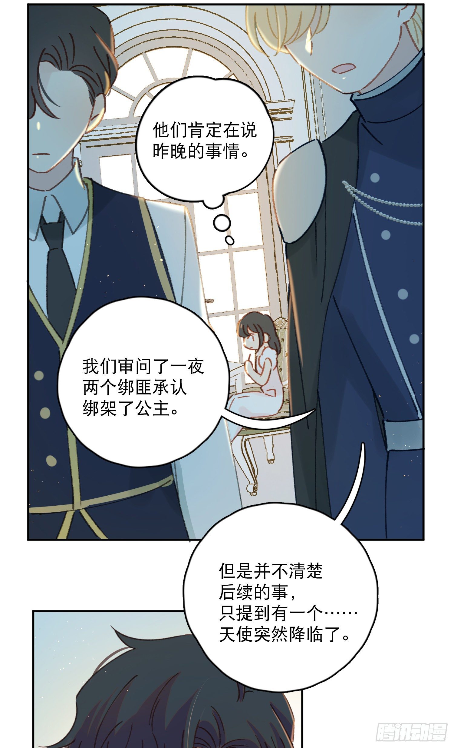 第37话-我想让哥哥开心3