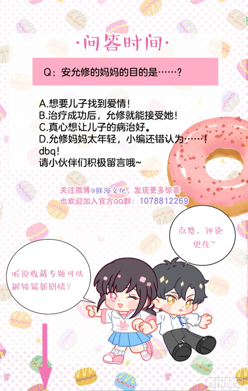 第46话-安妈妈的目的36