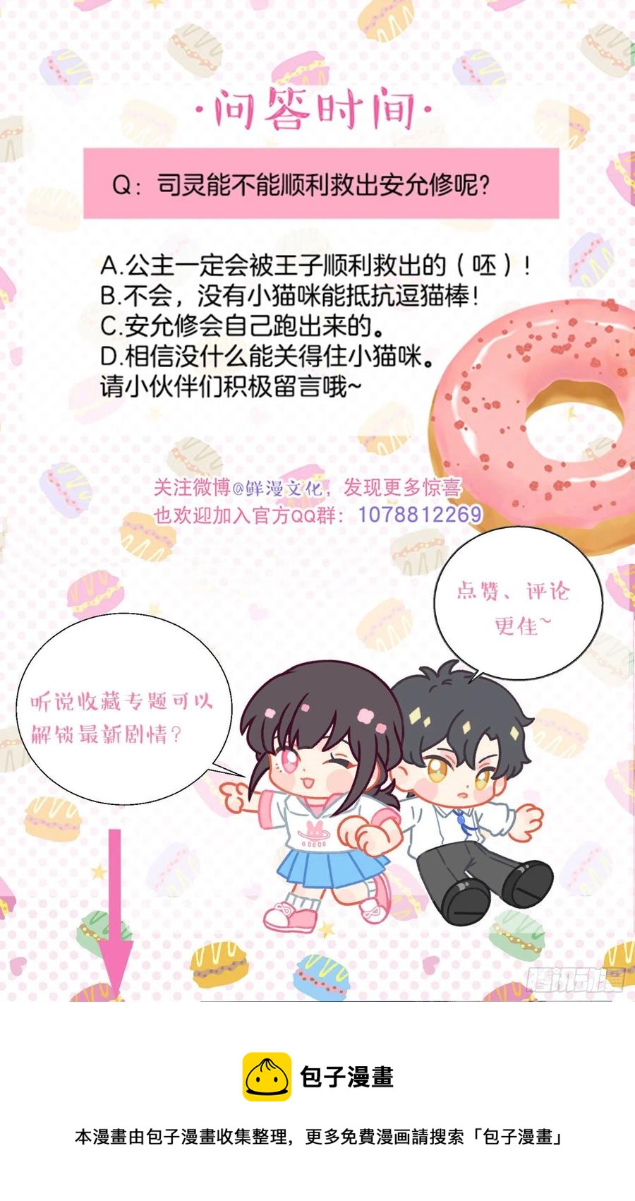 第70话-我就是安允修！37