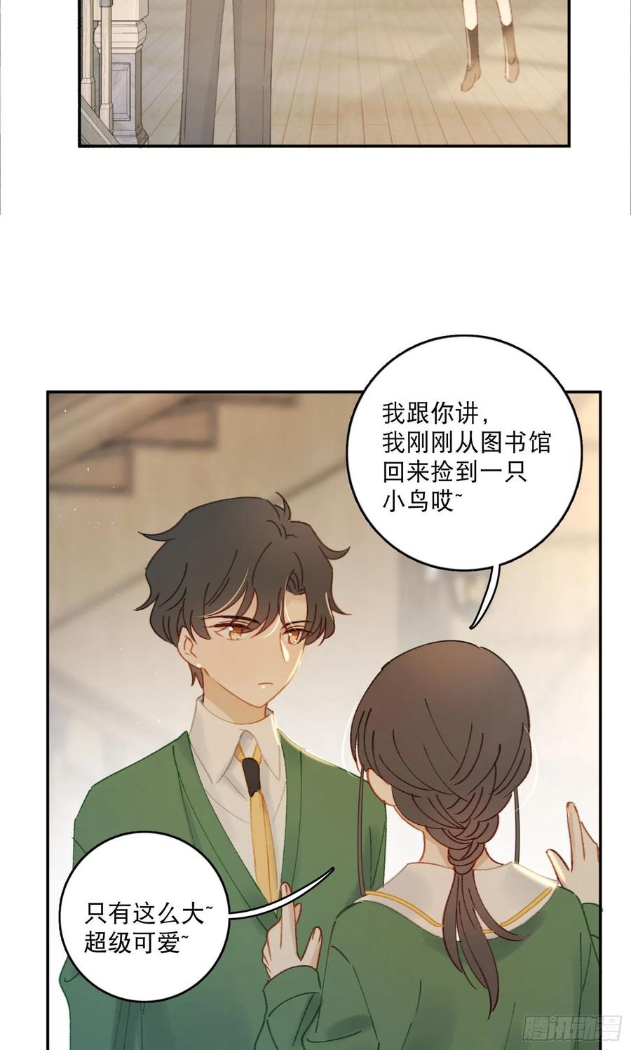 第75话-安允修吃醋！25