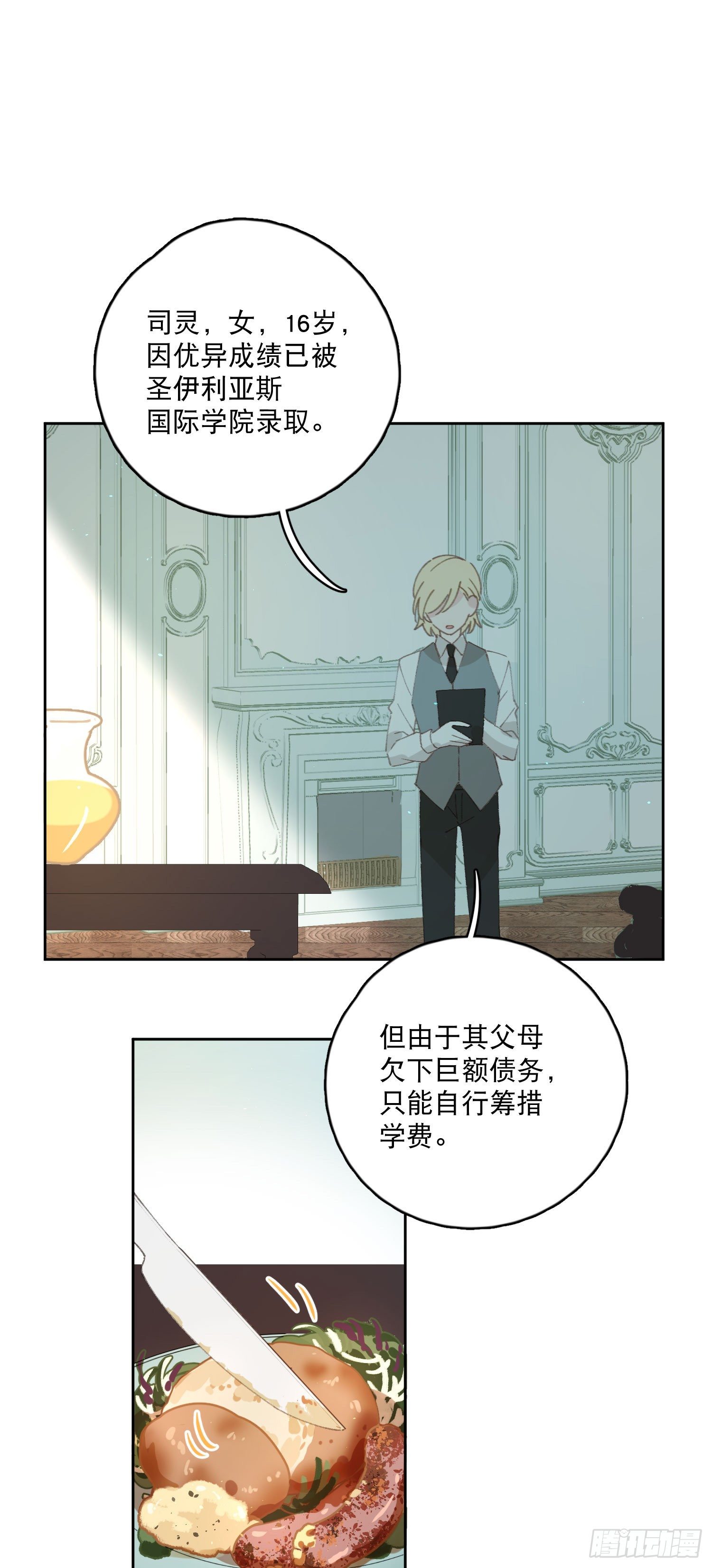 第4话-“喜”从天降？7