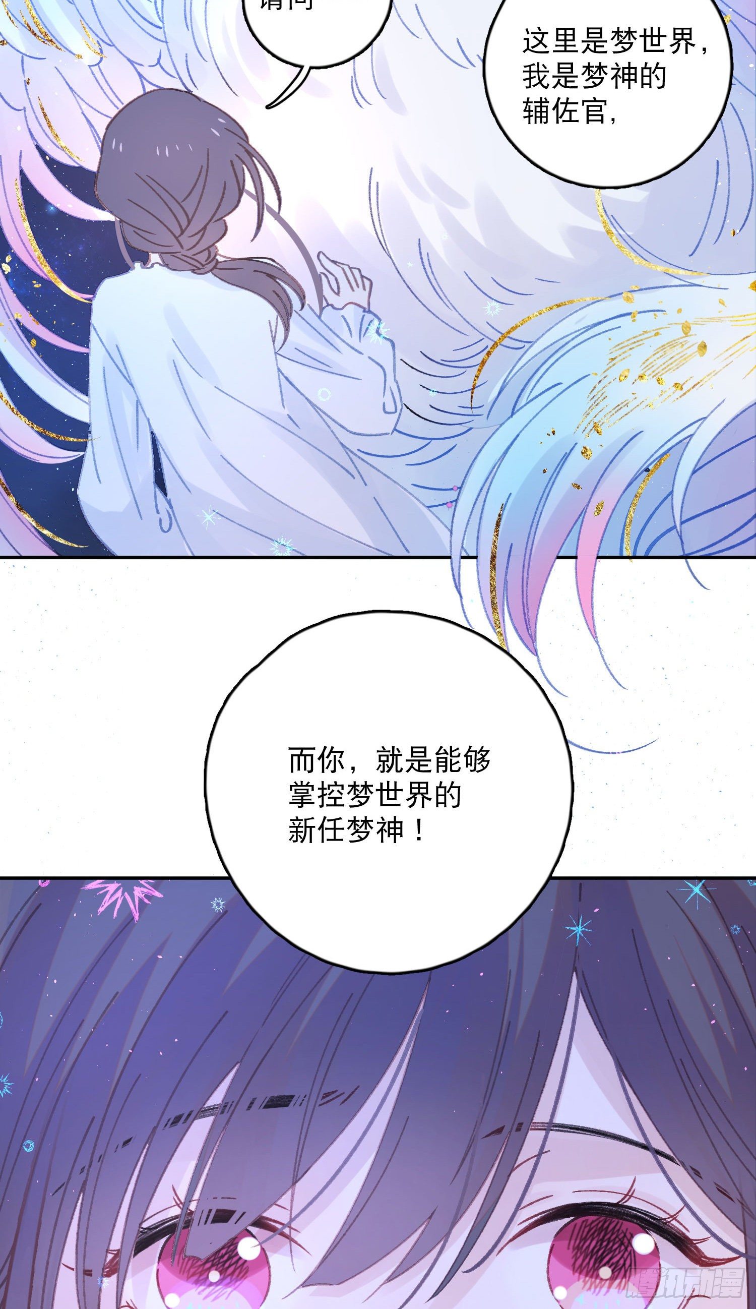 第7话-再入梦境26