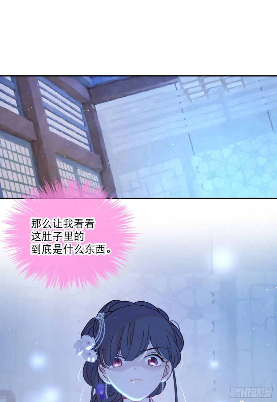 第55话-我不会是要生了吧31