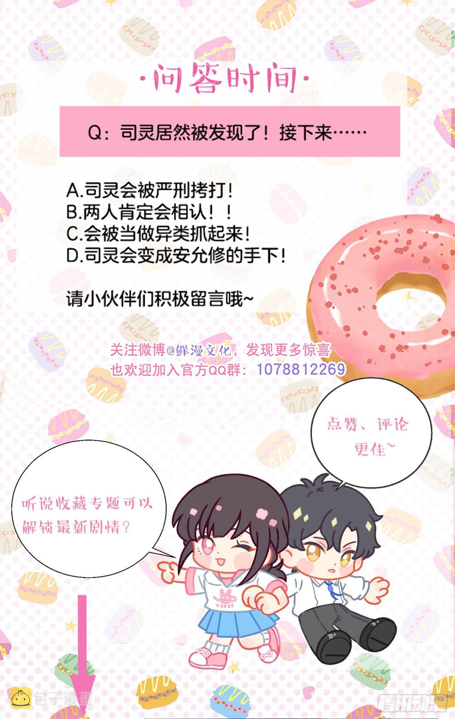 第35话-送你一个电灯泡33