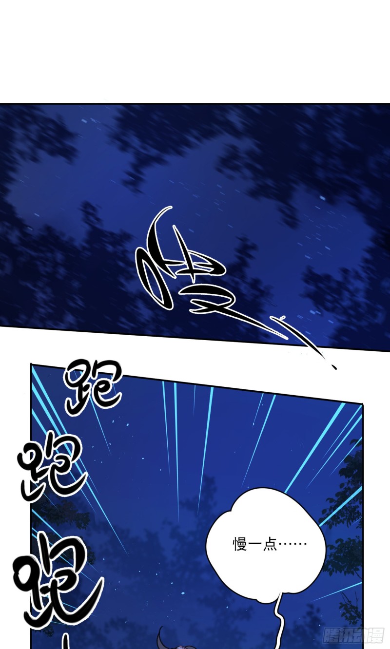 第52话-所以你是狐狸精？21