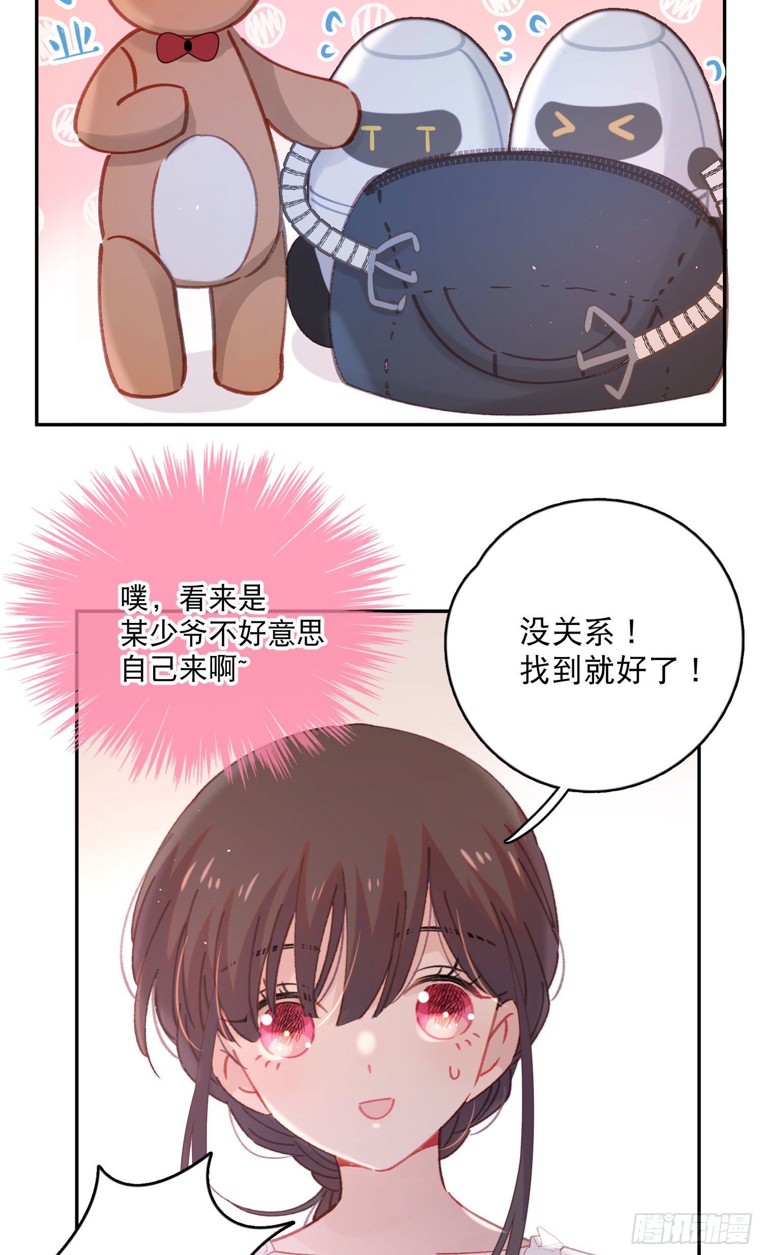 第10话-开学啦！新朋友？3