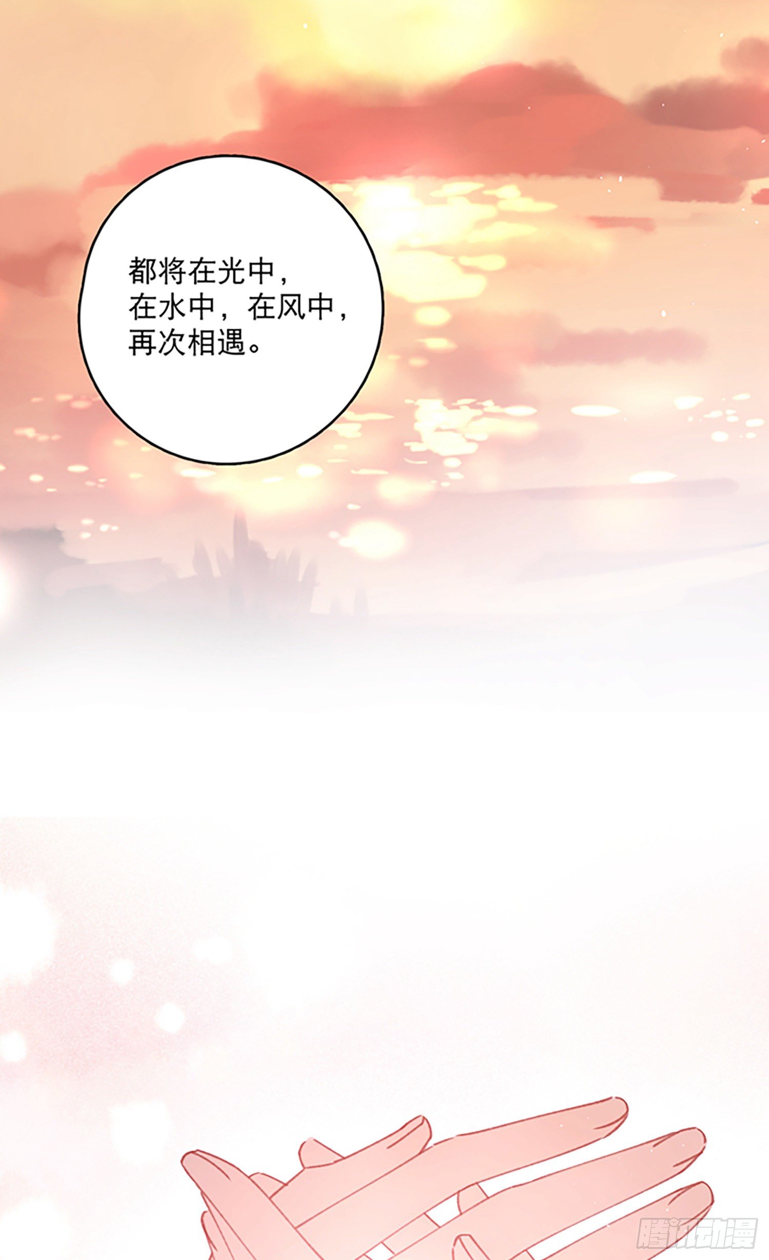 第9话-吐露心扉53