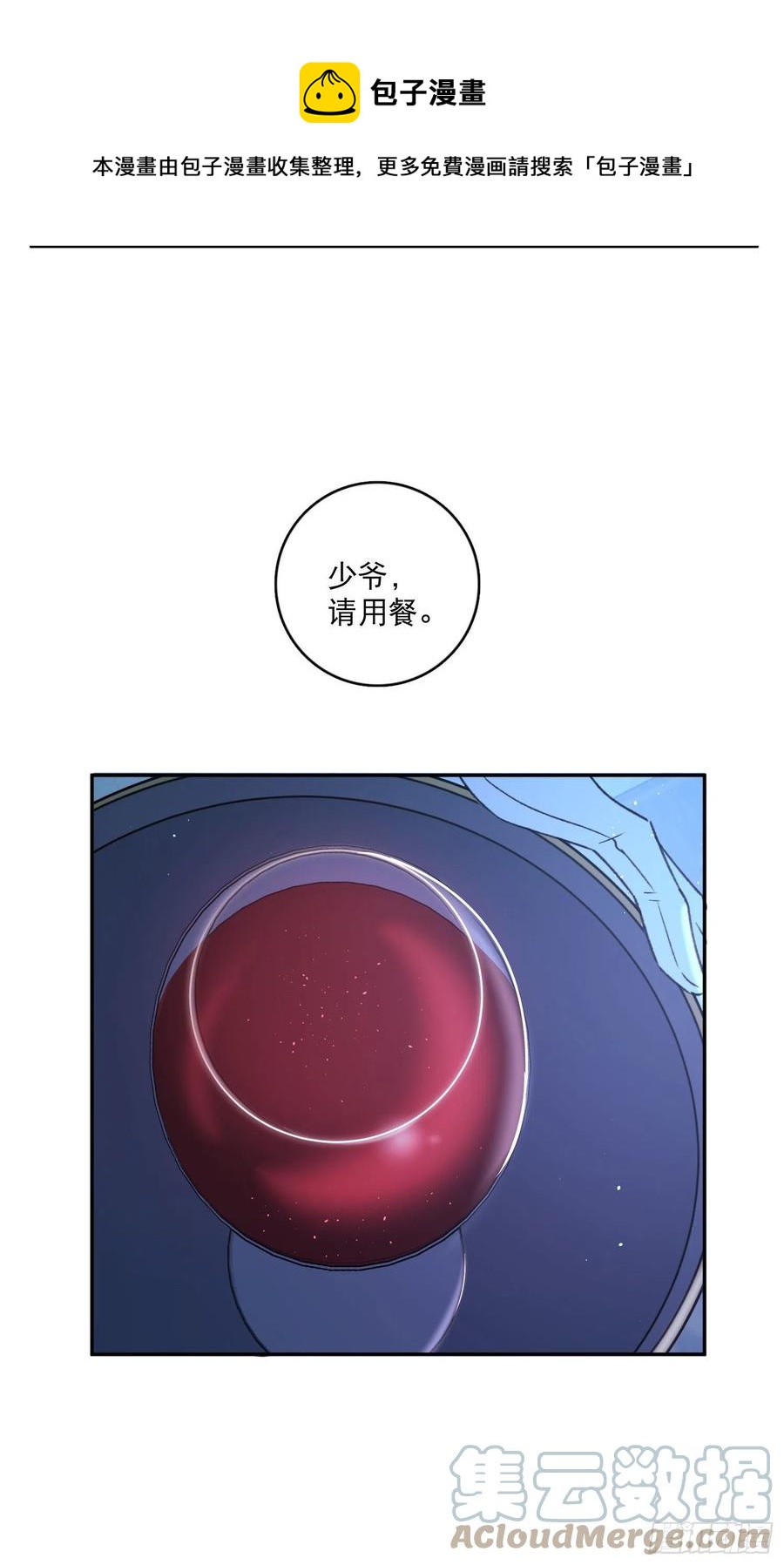 第80话-尽快缔结契约16