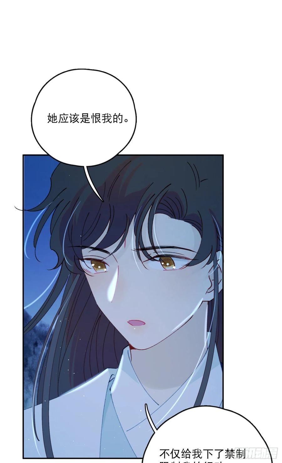 第54话-你一定要更爱自己！17