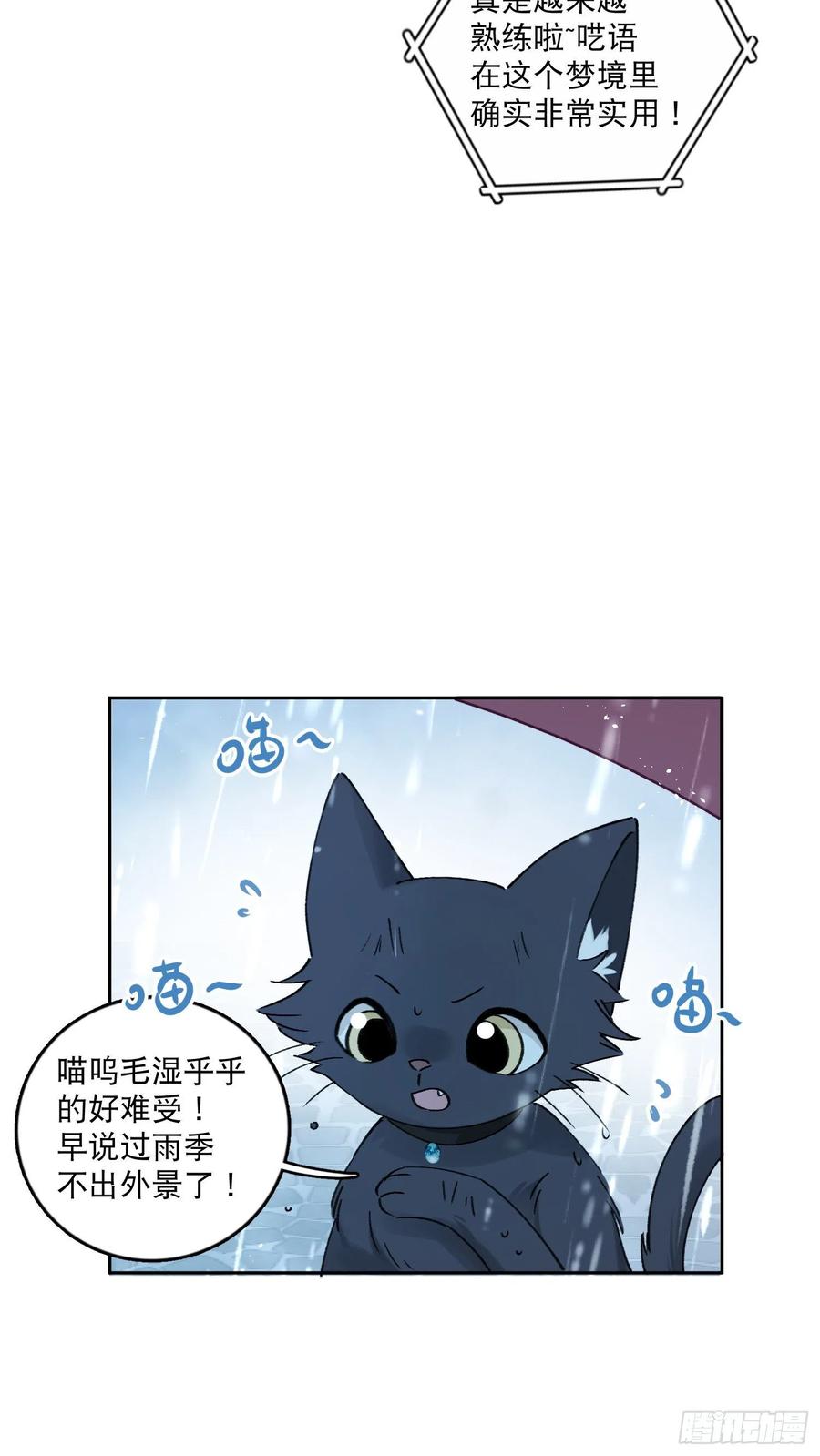 第66话-Ta的“大秘密“21
