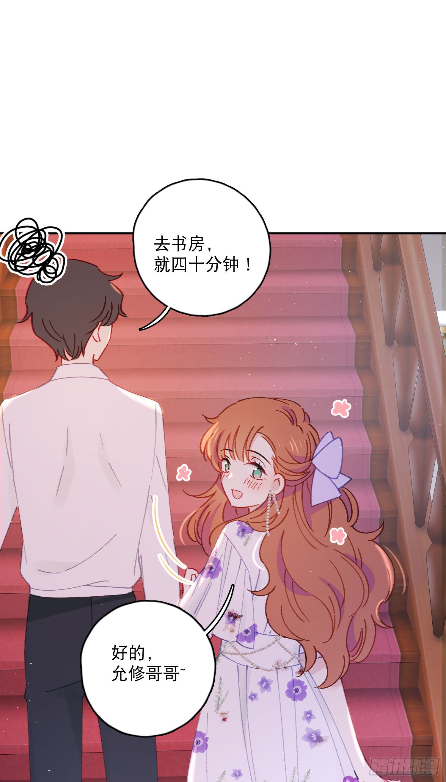 第30话-一场甜甜的恋爱26
