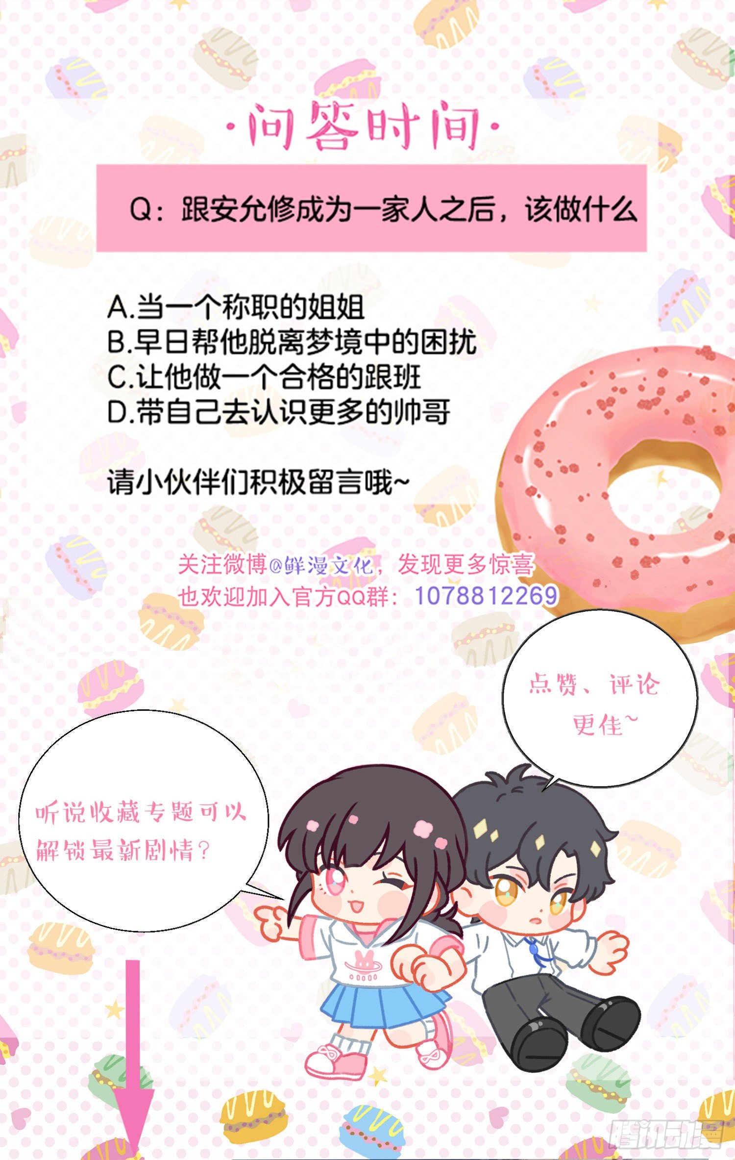 第15话-一家人47