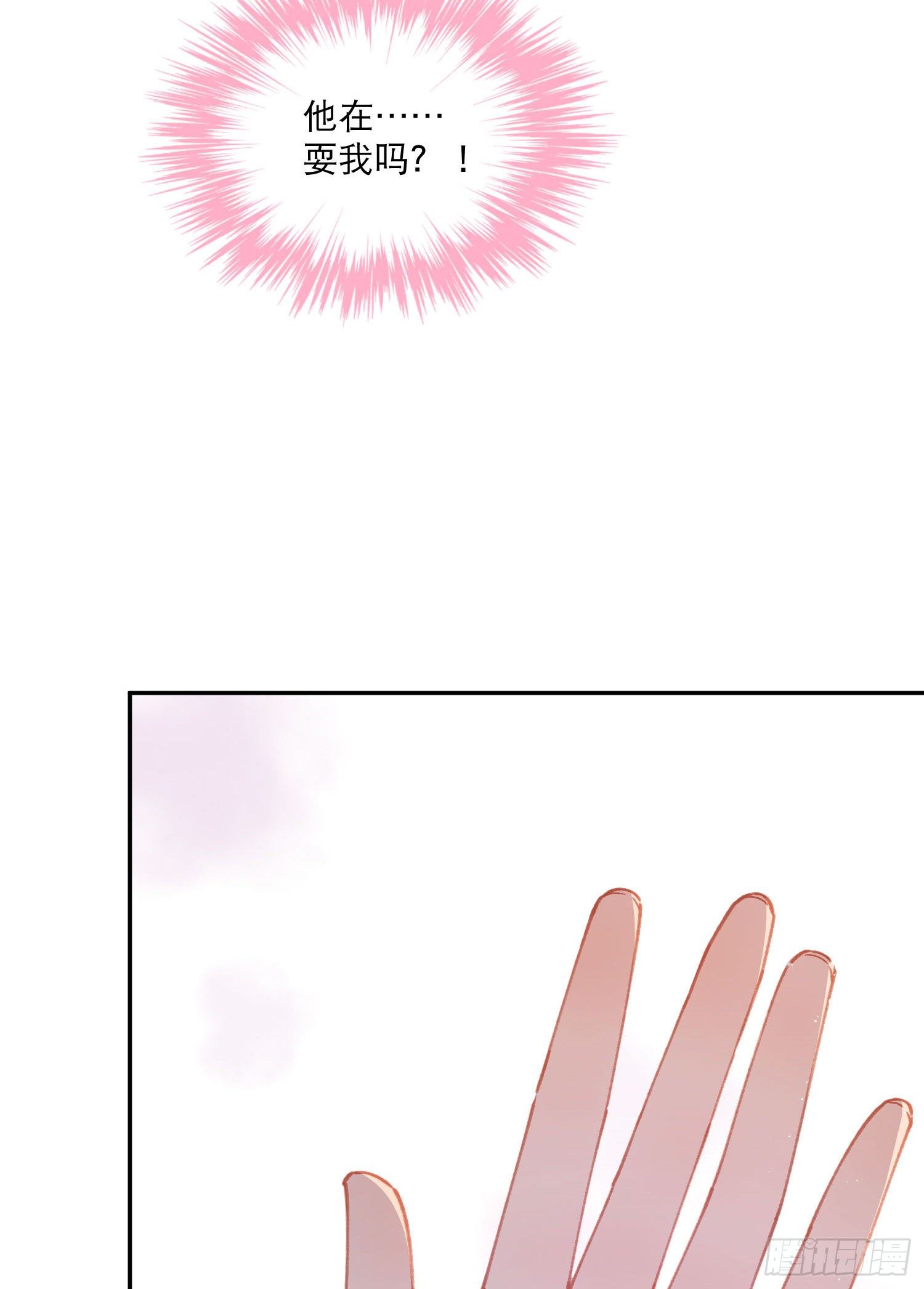 第5话-达成合作共识24