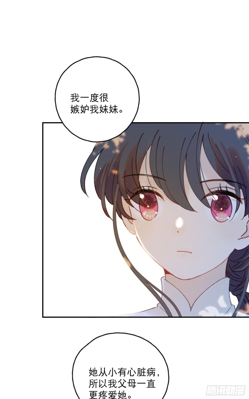 第45话-你想和慕浅雪结婚吗？21