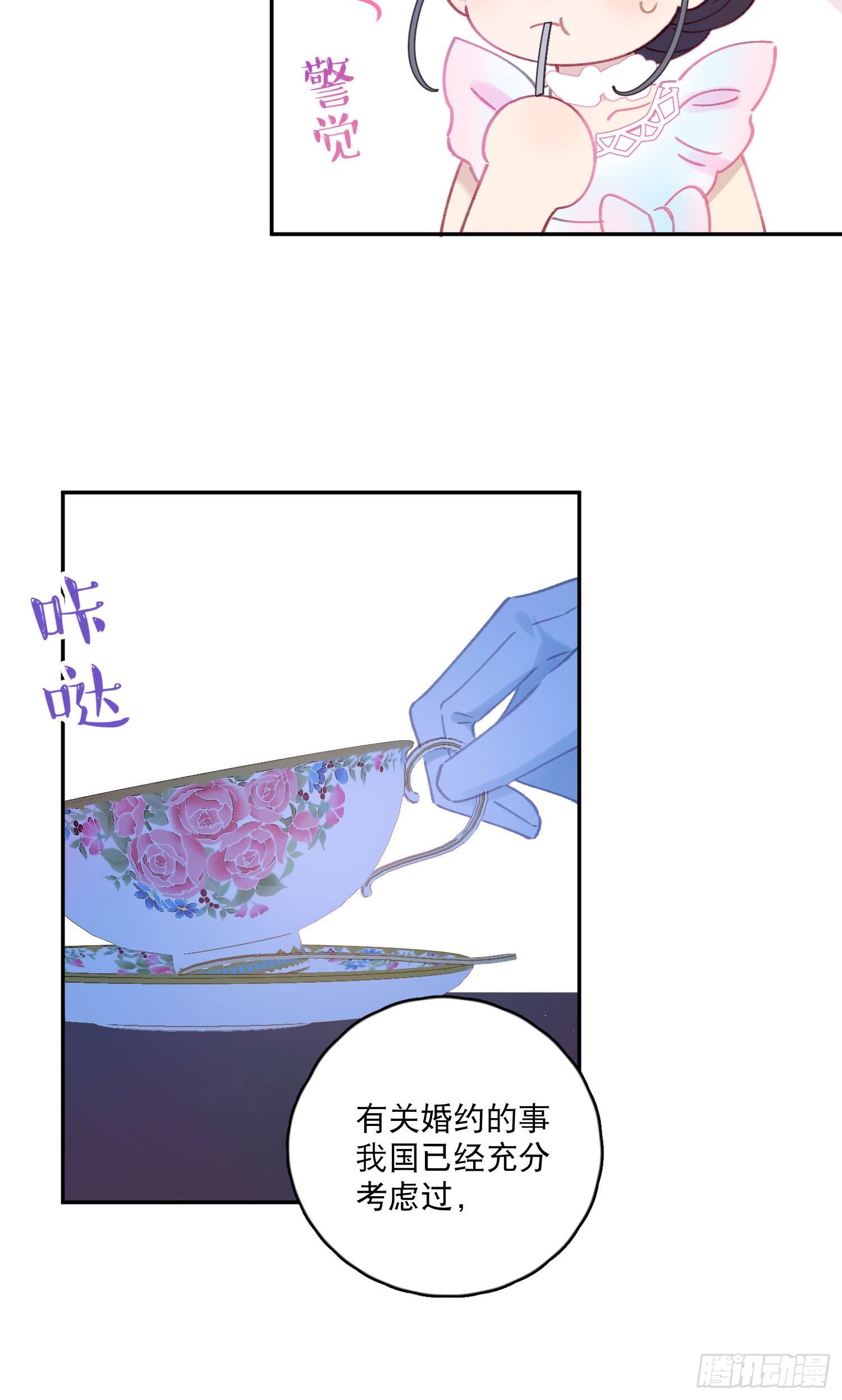 第32话-我和安允修被诅咒了？28