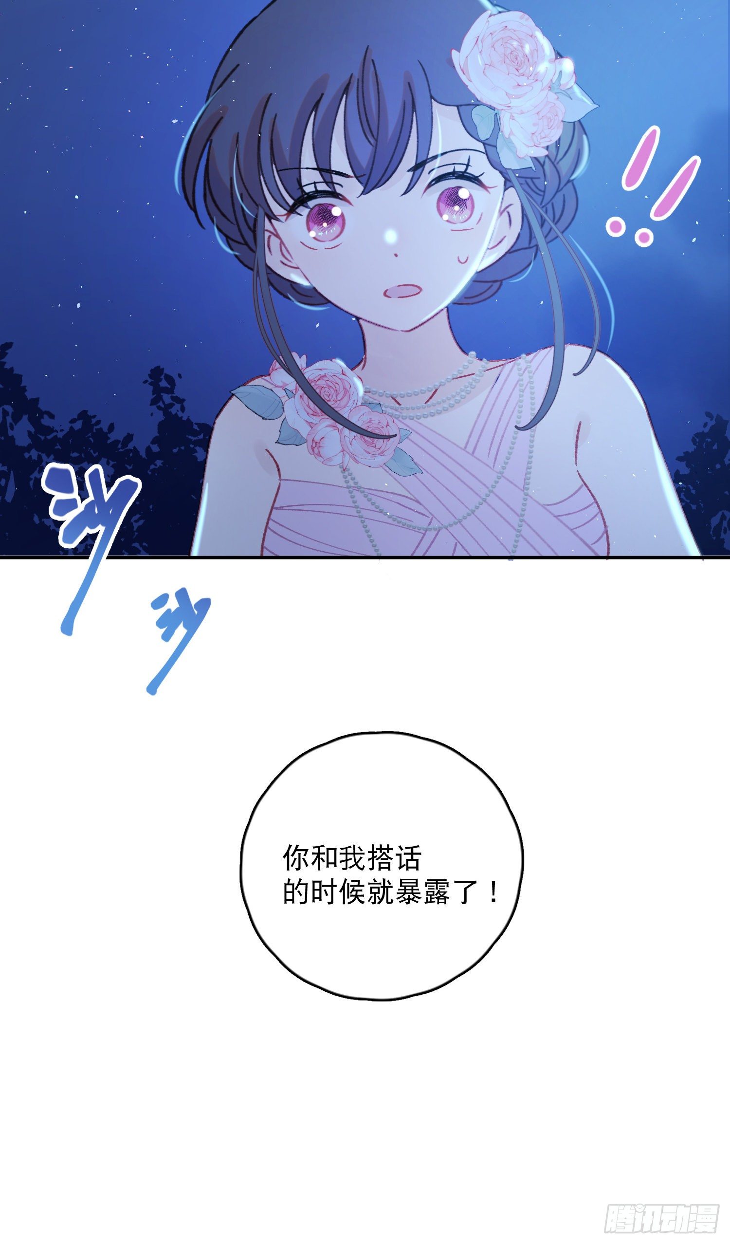 第39话-一切都是我的宿命6