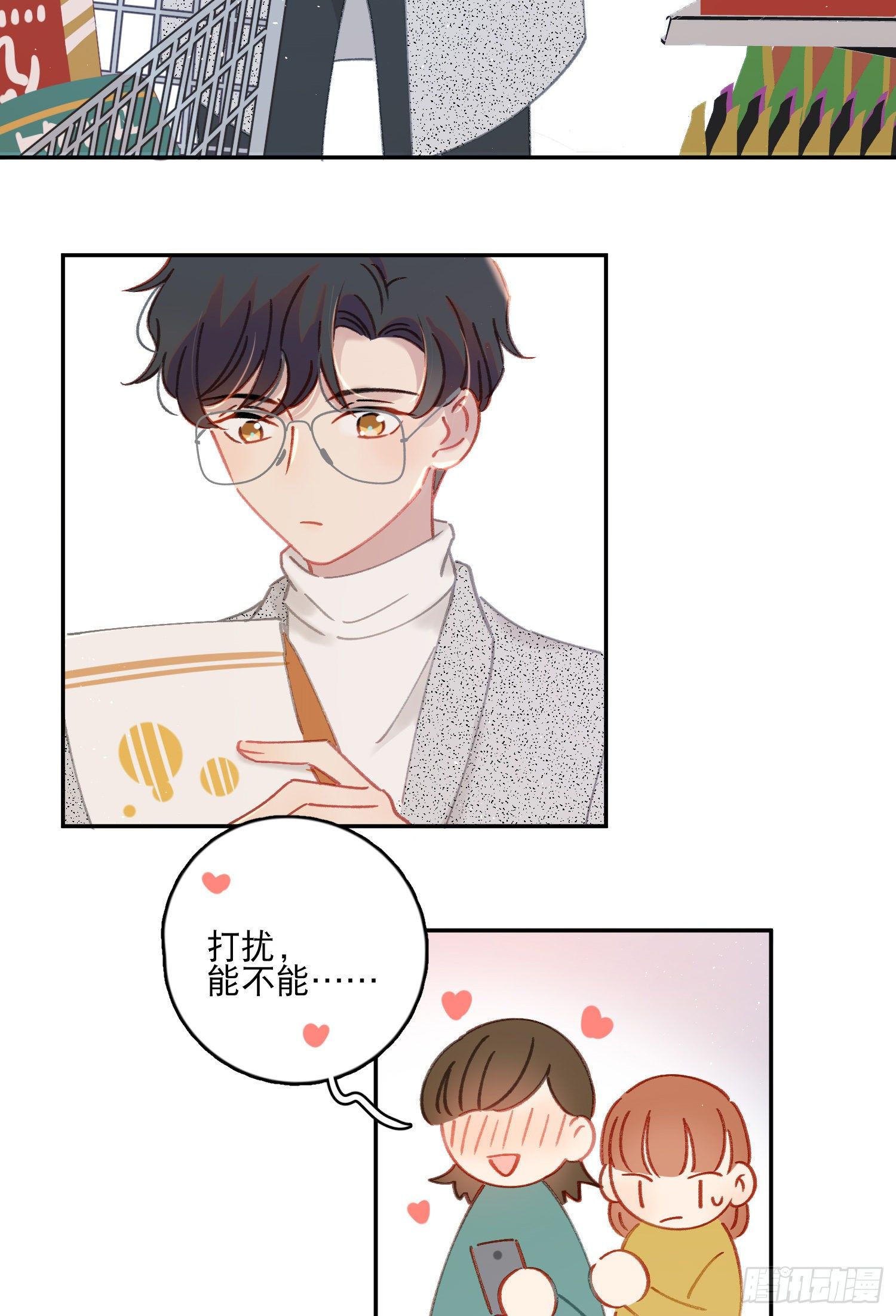 番外01-婚后生活-新年篇8