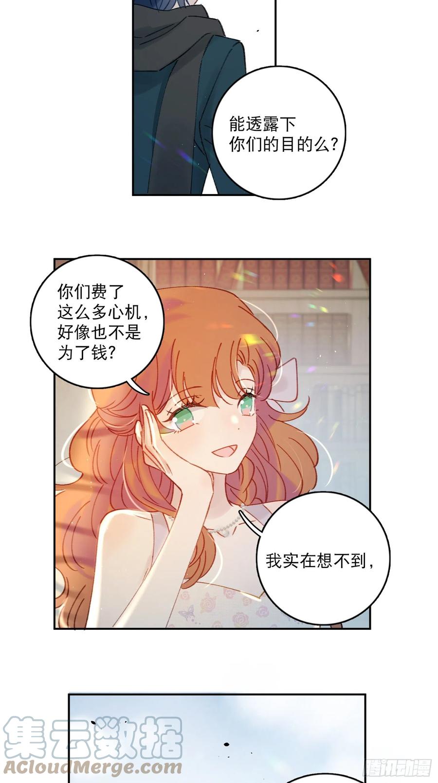 第81话-宣誓主权6