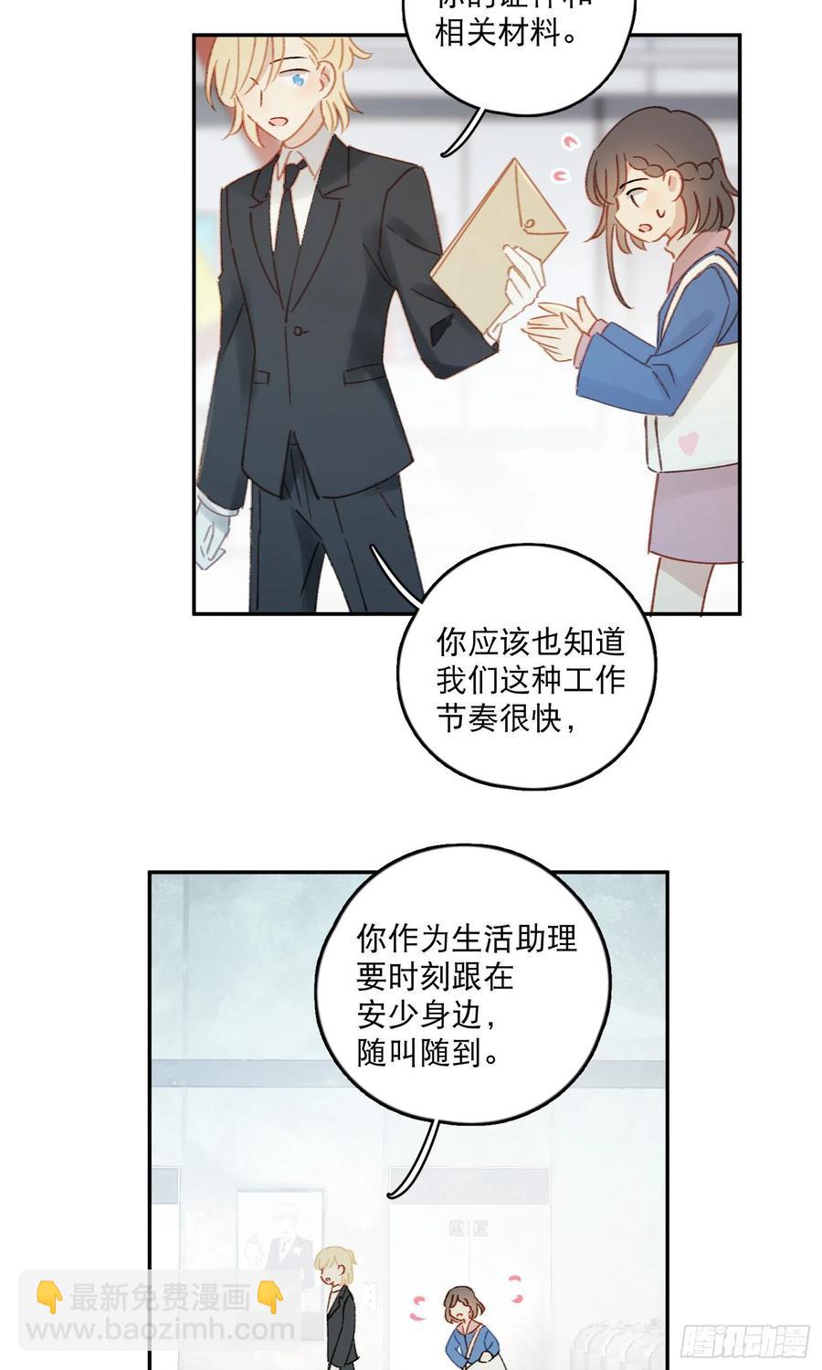 第63话-打工人打工魂！19