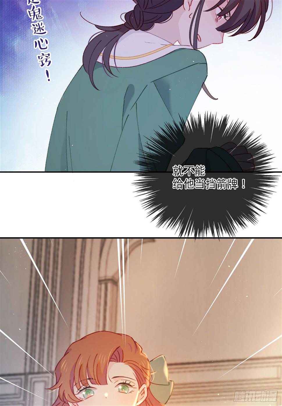 第18话-争论3