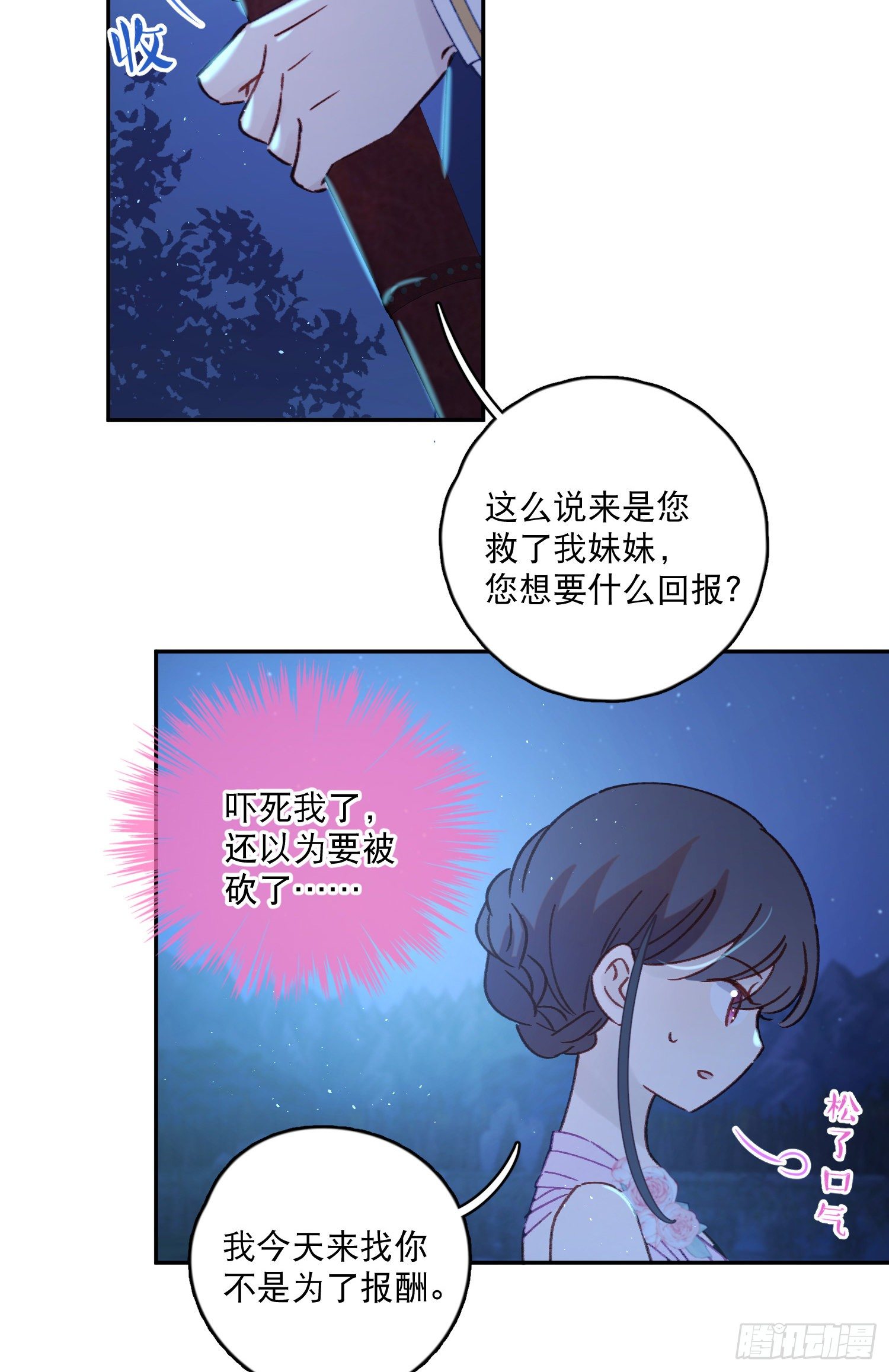 第39话-一切都是我的宿命17