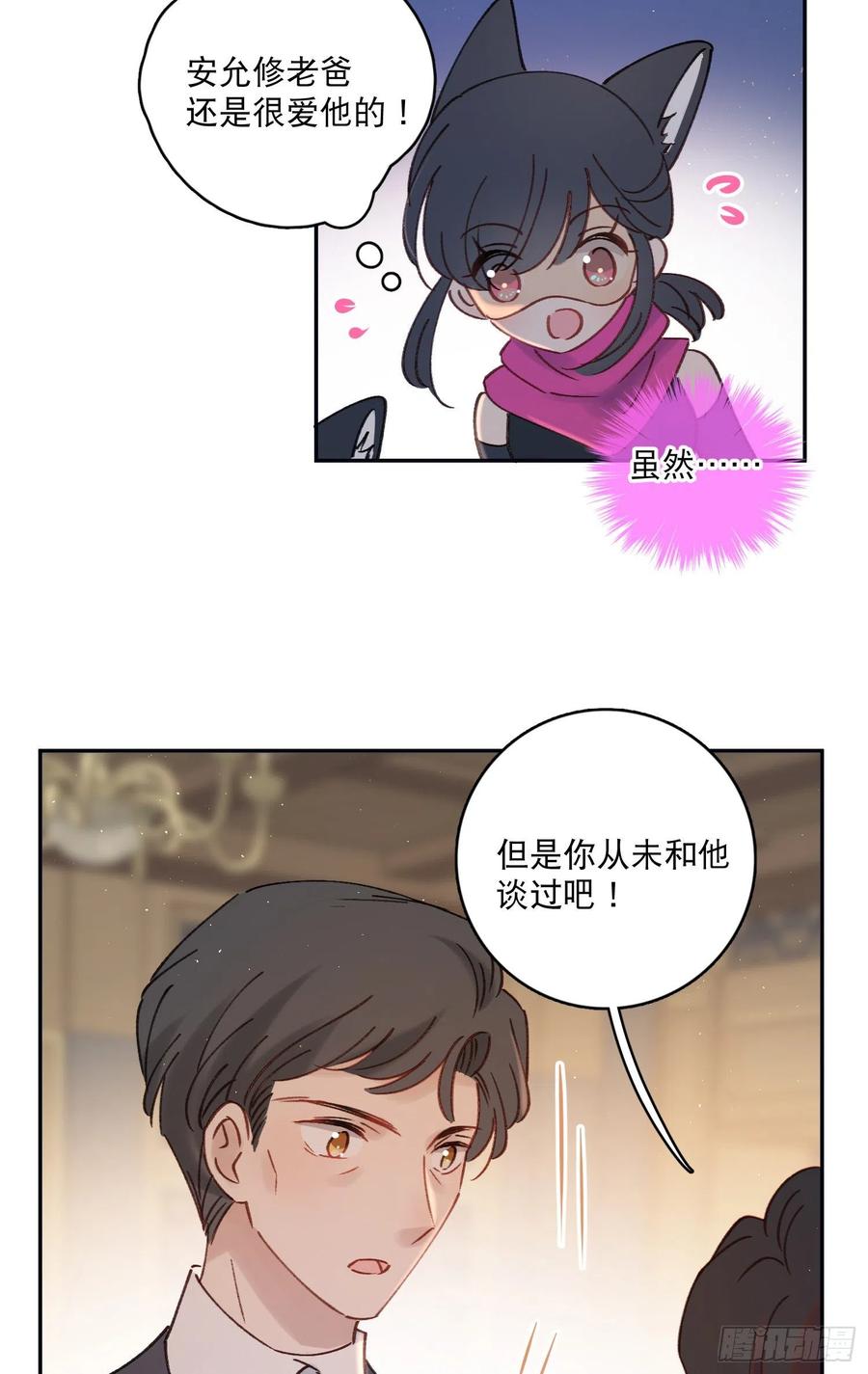 第72话-我们一直在找你7