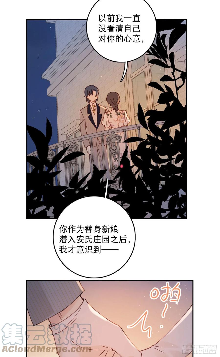 第84话-“开荤”10