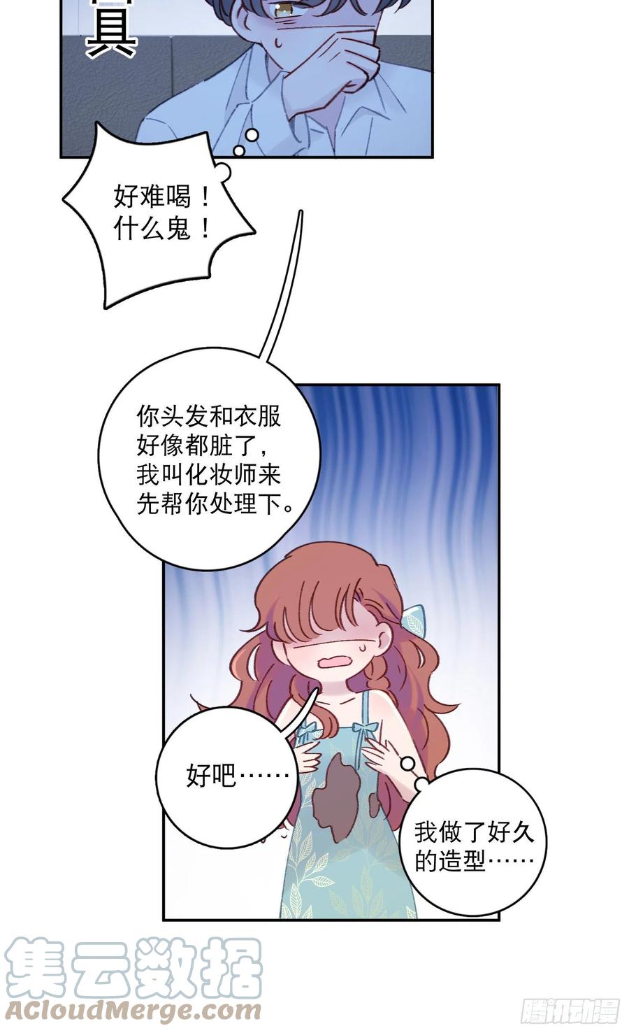 第64话-我不想和你炒cp16
