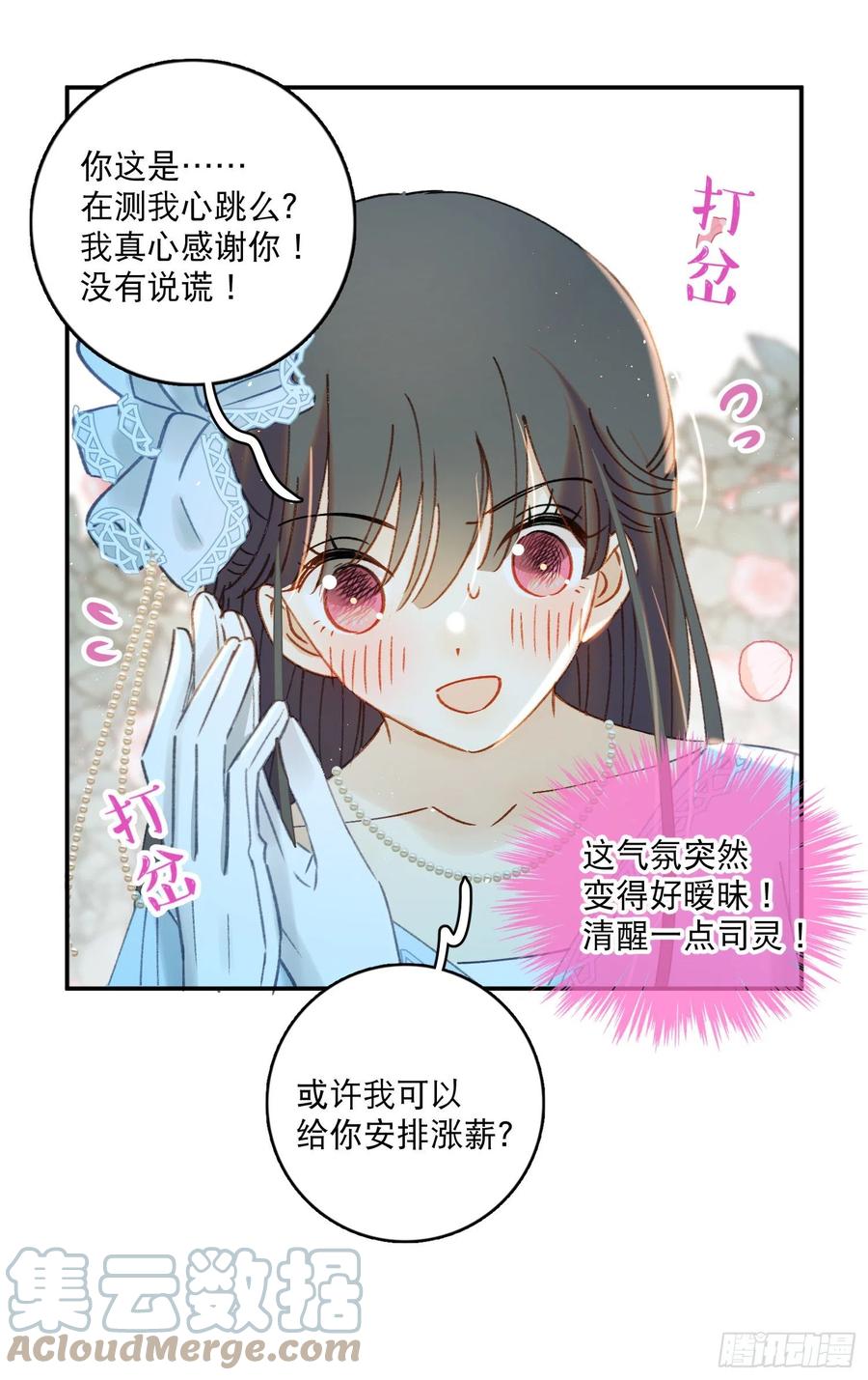 第81话-宣誓主权12