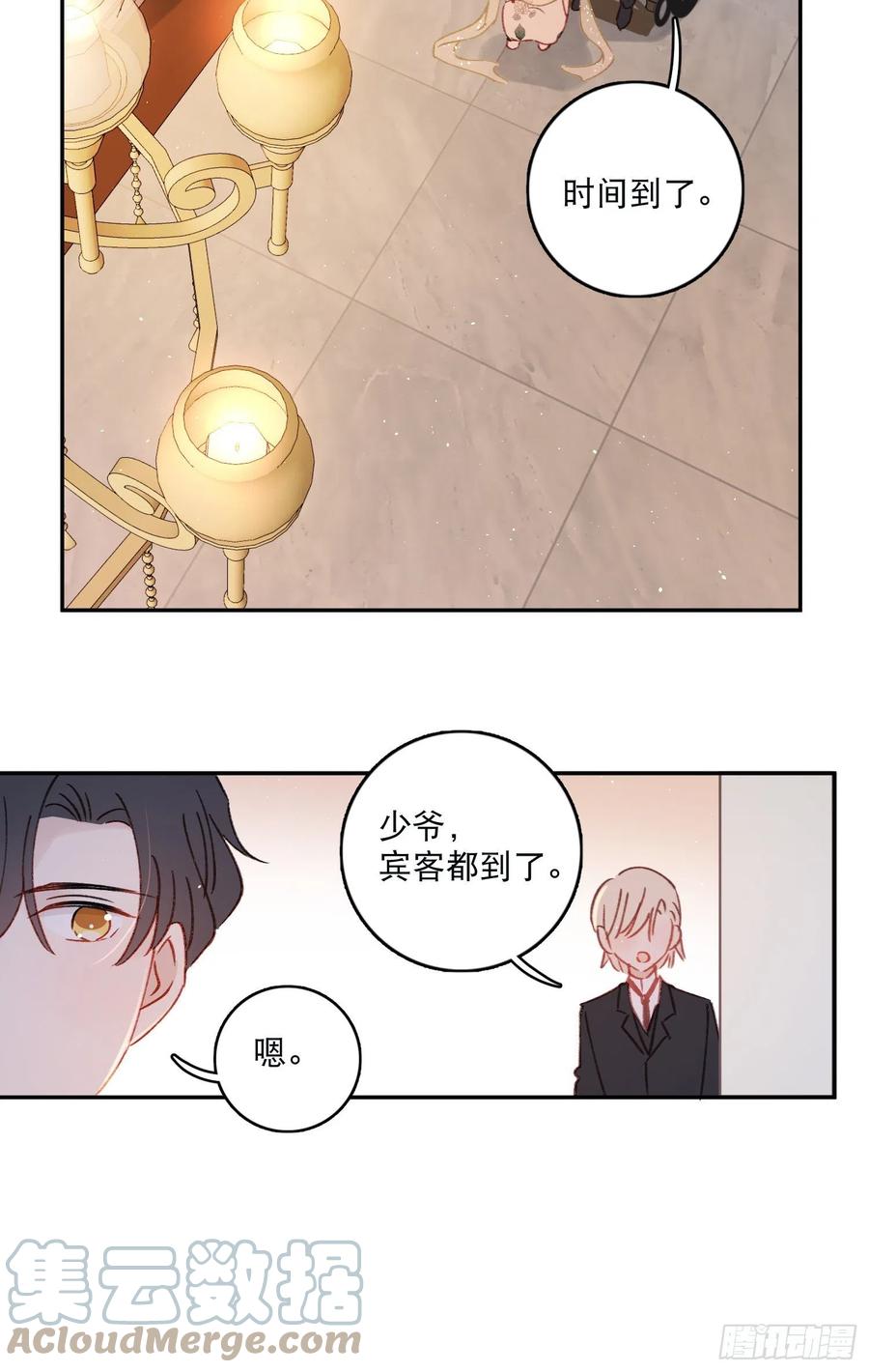第83话-赶紧去洞房～6