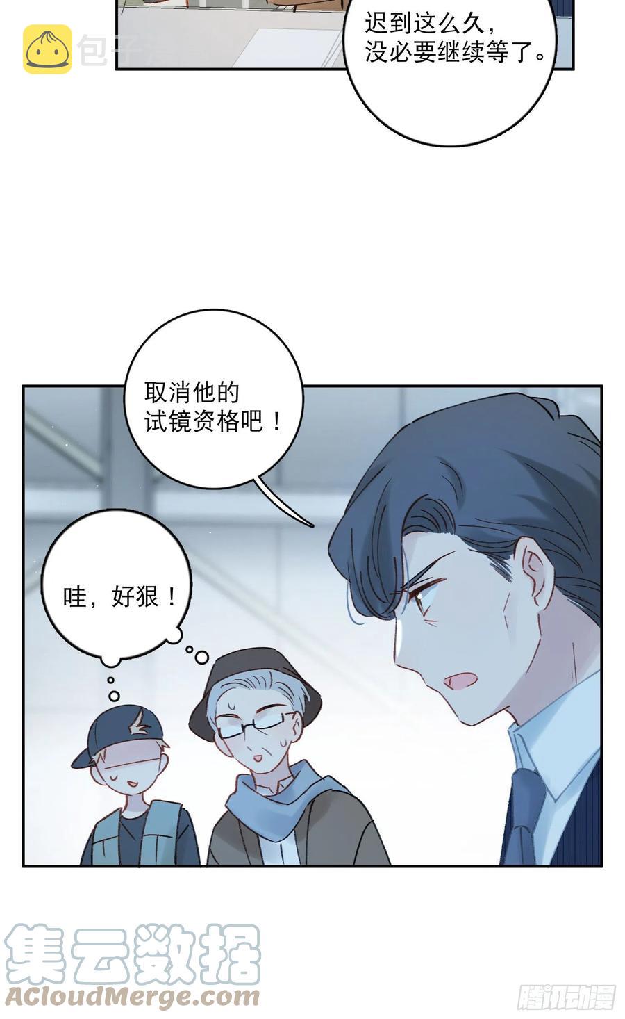 第70话-我就是安允修！16