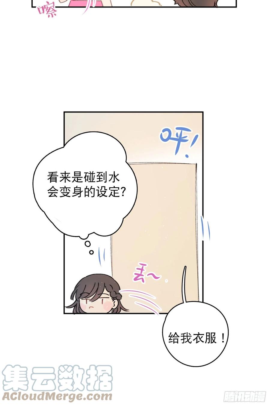 第62话-碰到水就变身？16