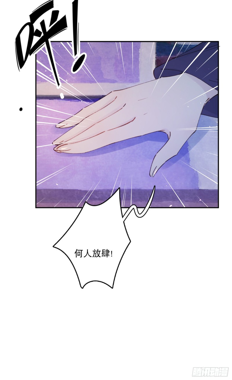 第52话-所以你是狐狸精？8