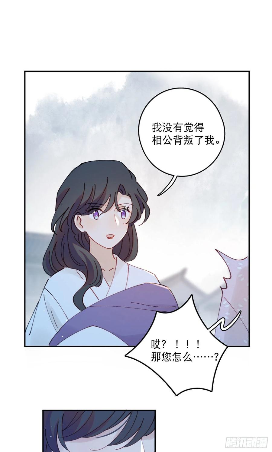 第57话-娘子你没事吧13