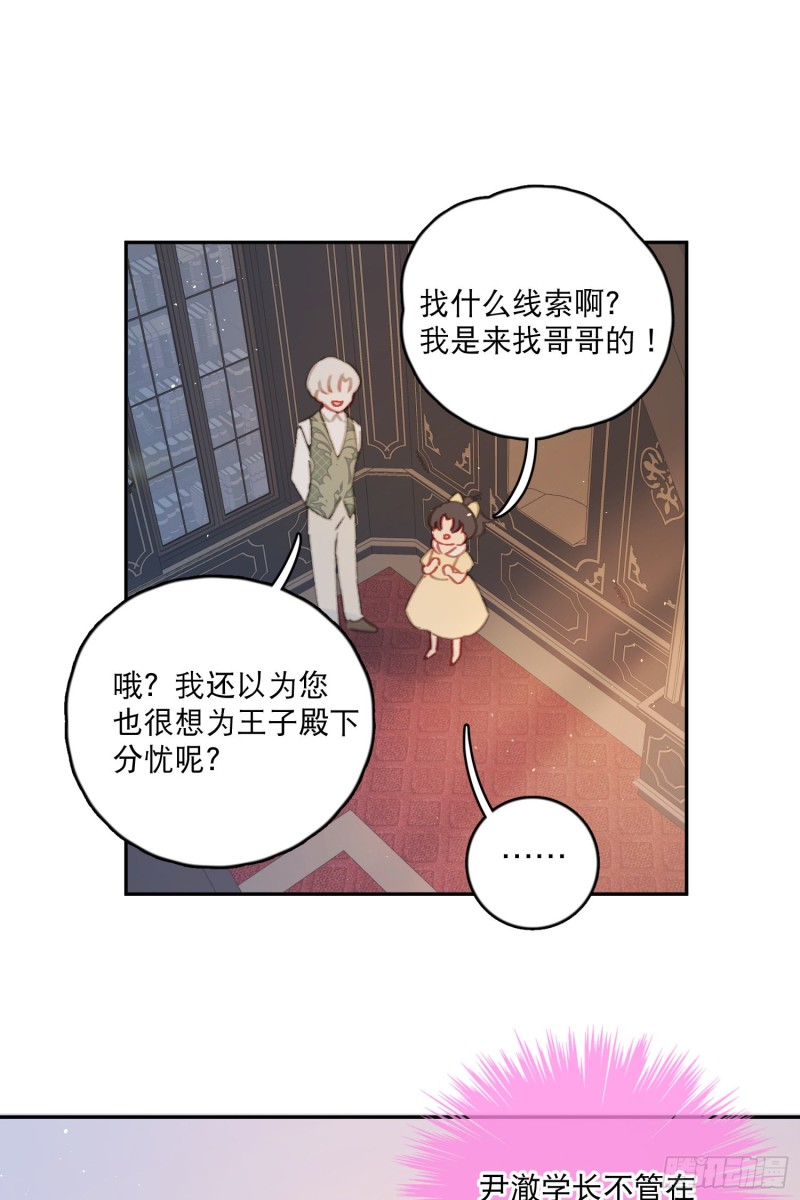 第40话-神明的馈赠7