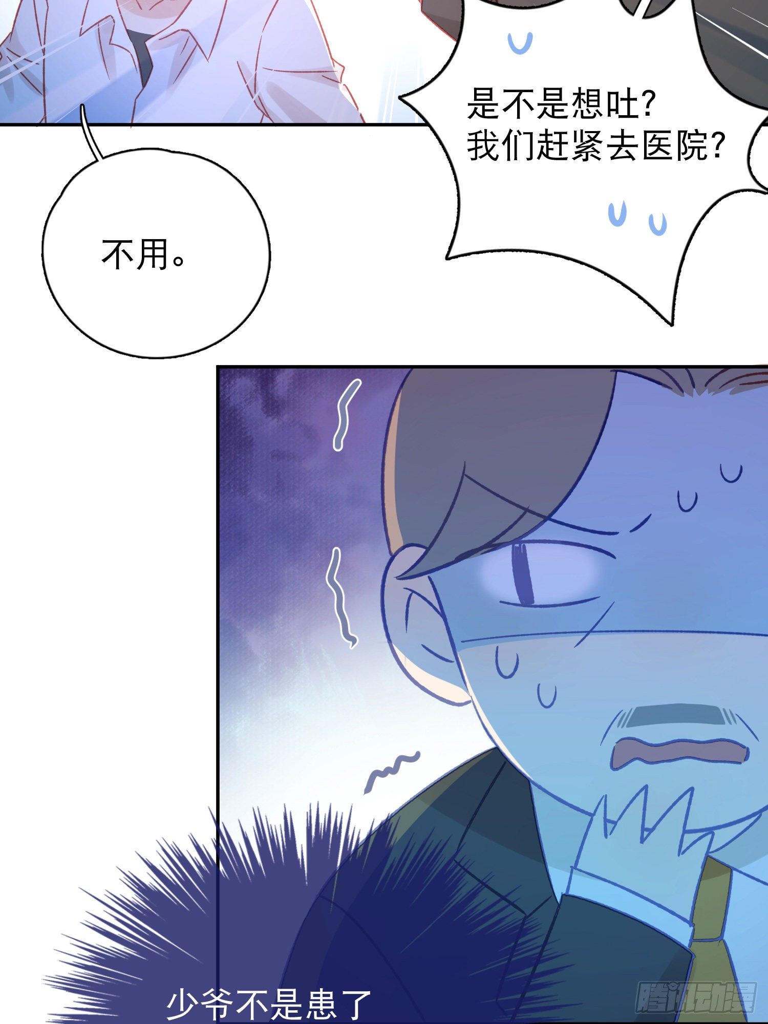 第1话-初吻被夺走了65