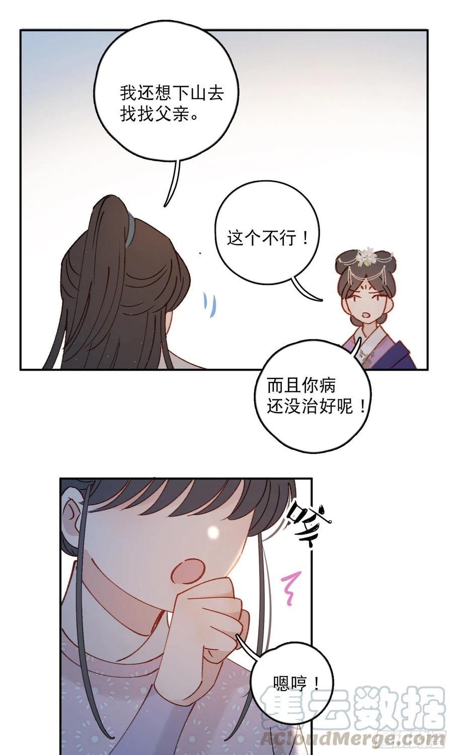 第58话-我们一定会再见！26