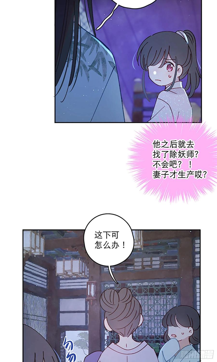 第56话-今日血债必百倍讨回17
