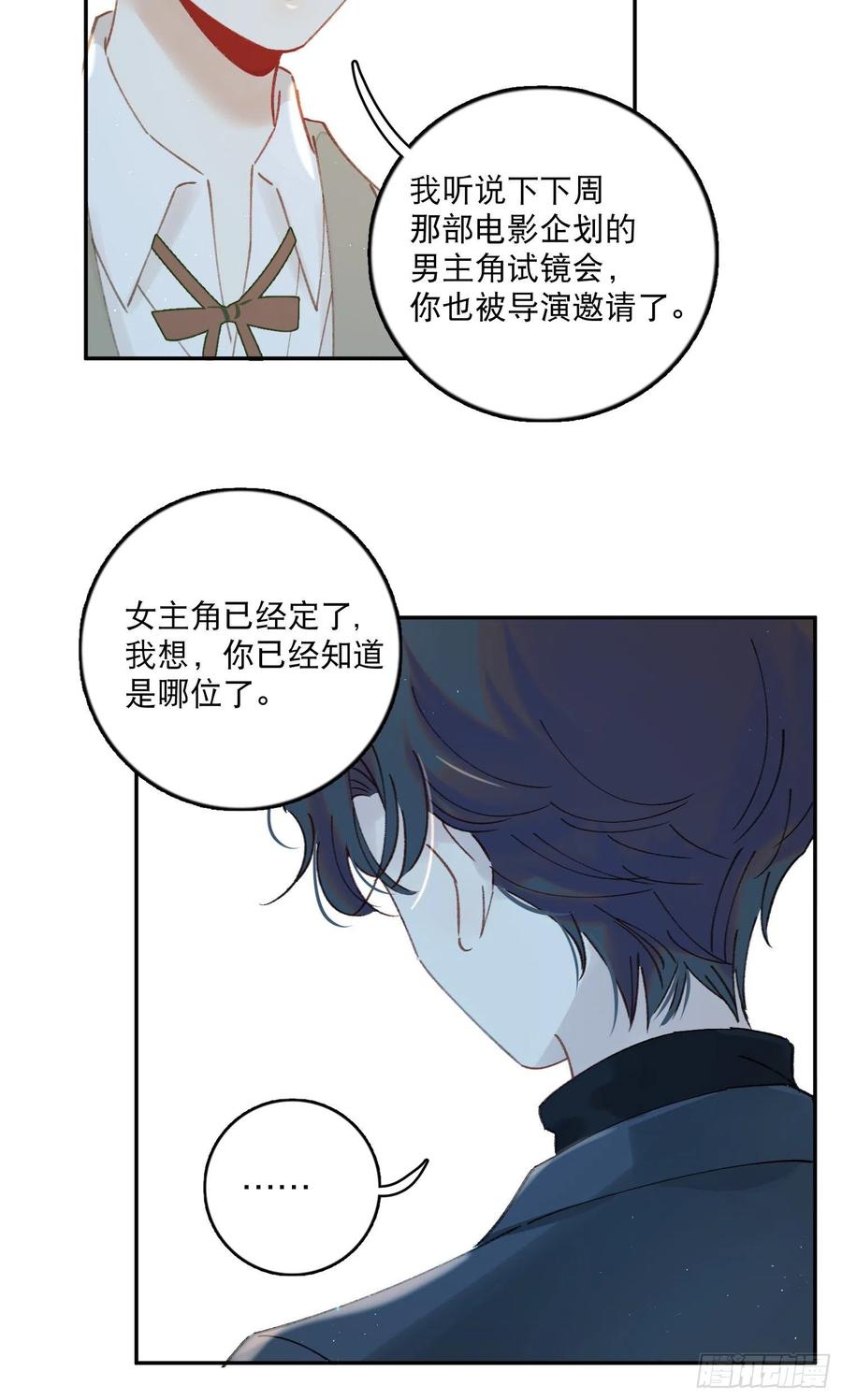 第68话-“可爱的小猫咪”11