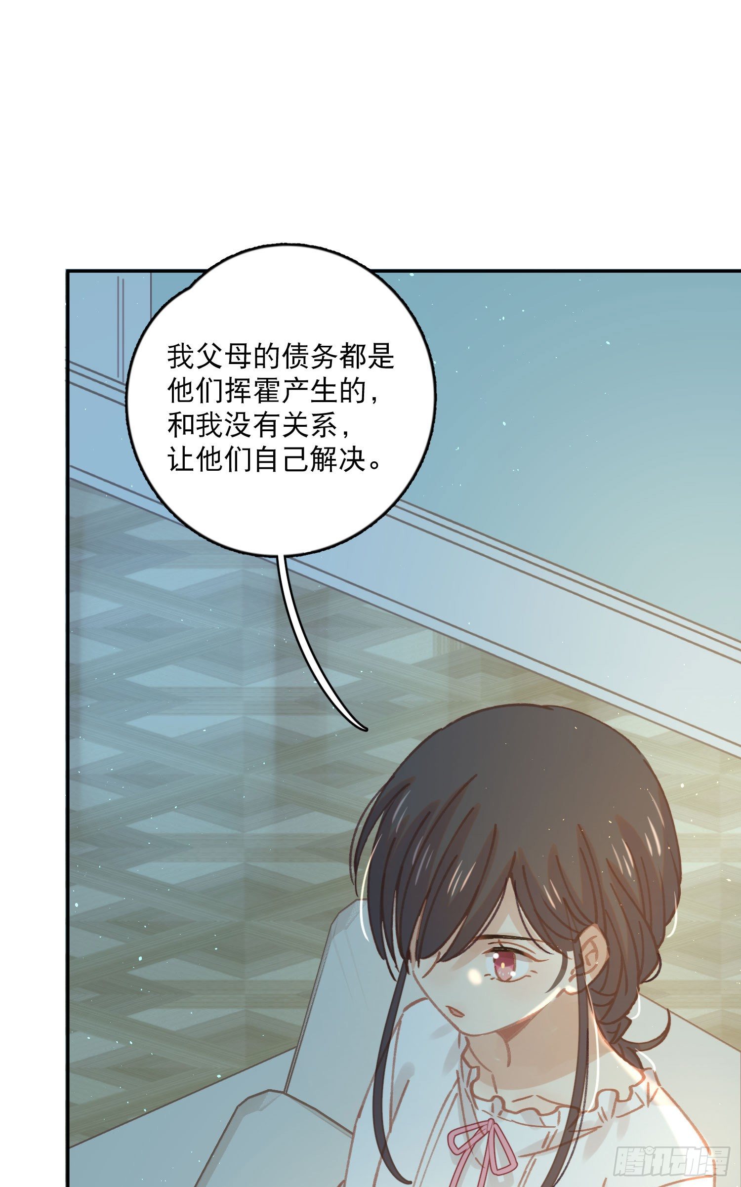 第5话-达成合作共识12
