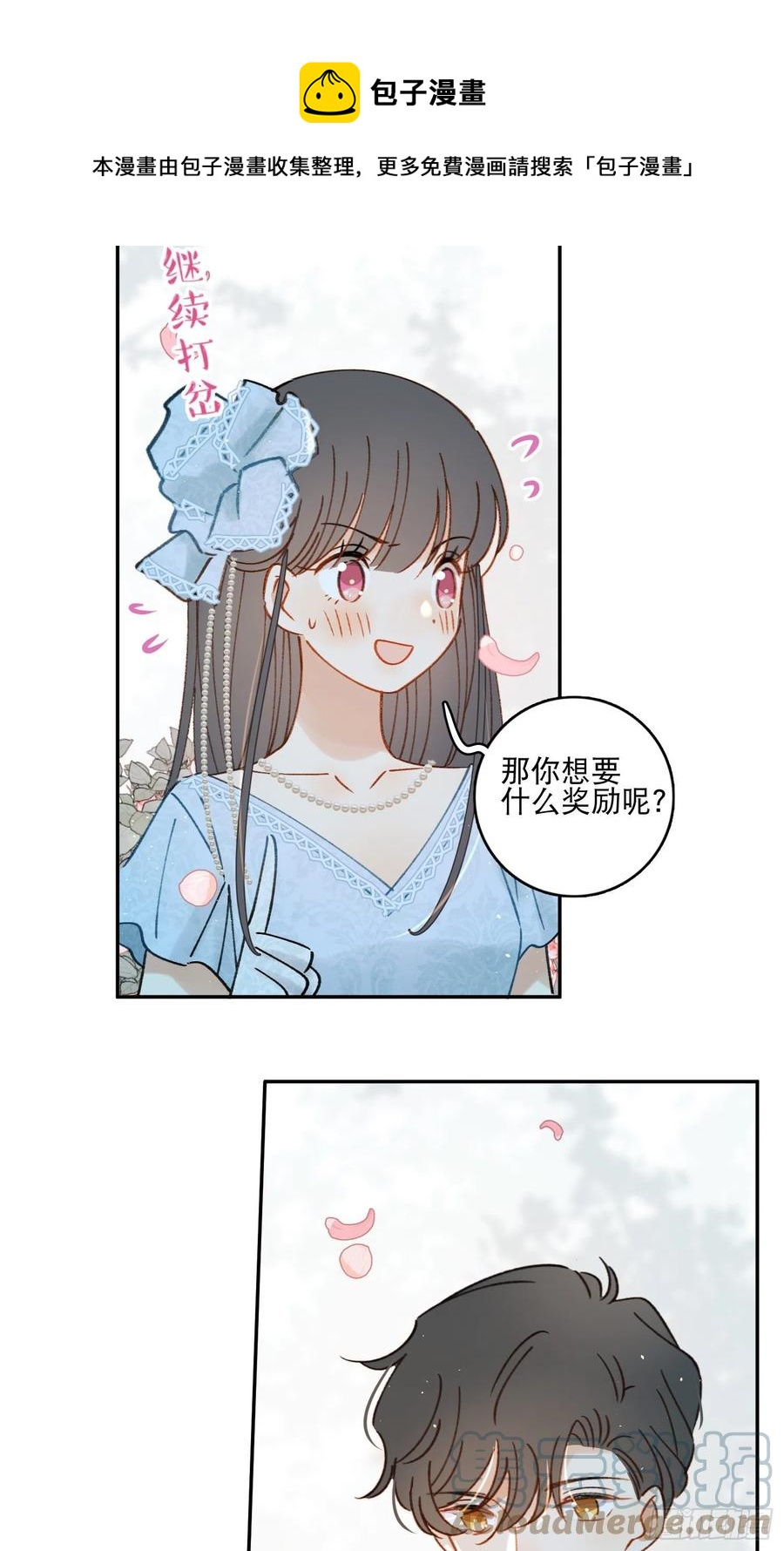 第81话-宣誓主权14