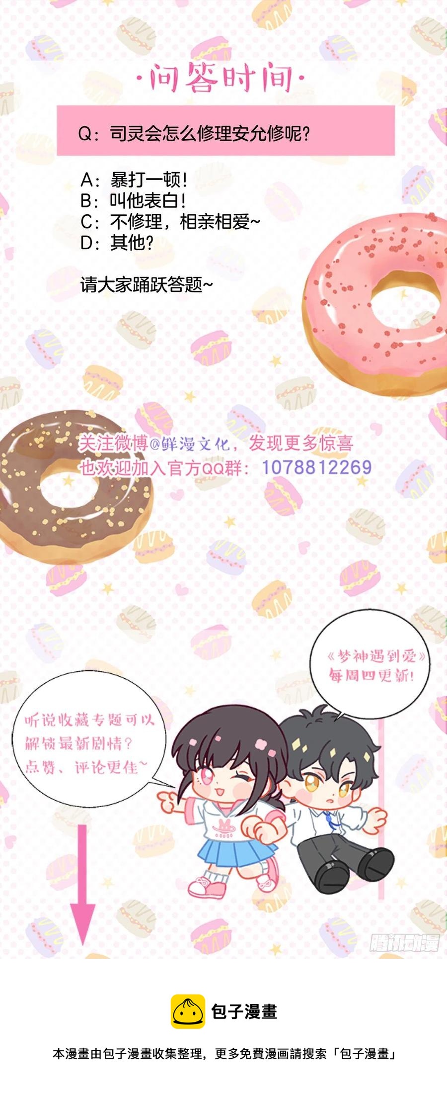 第85话-天道好轮回37