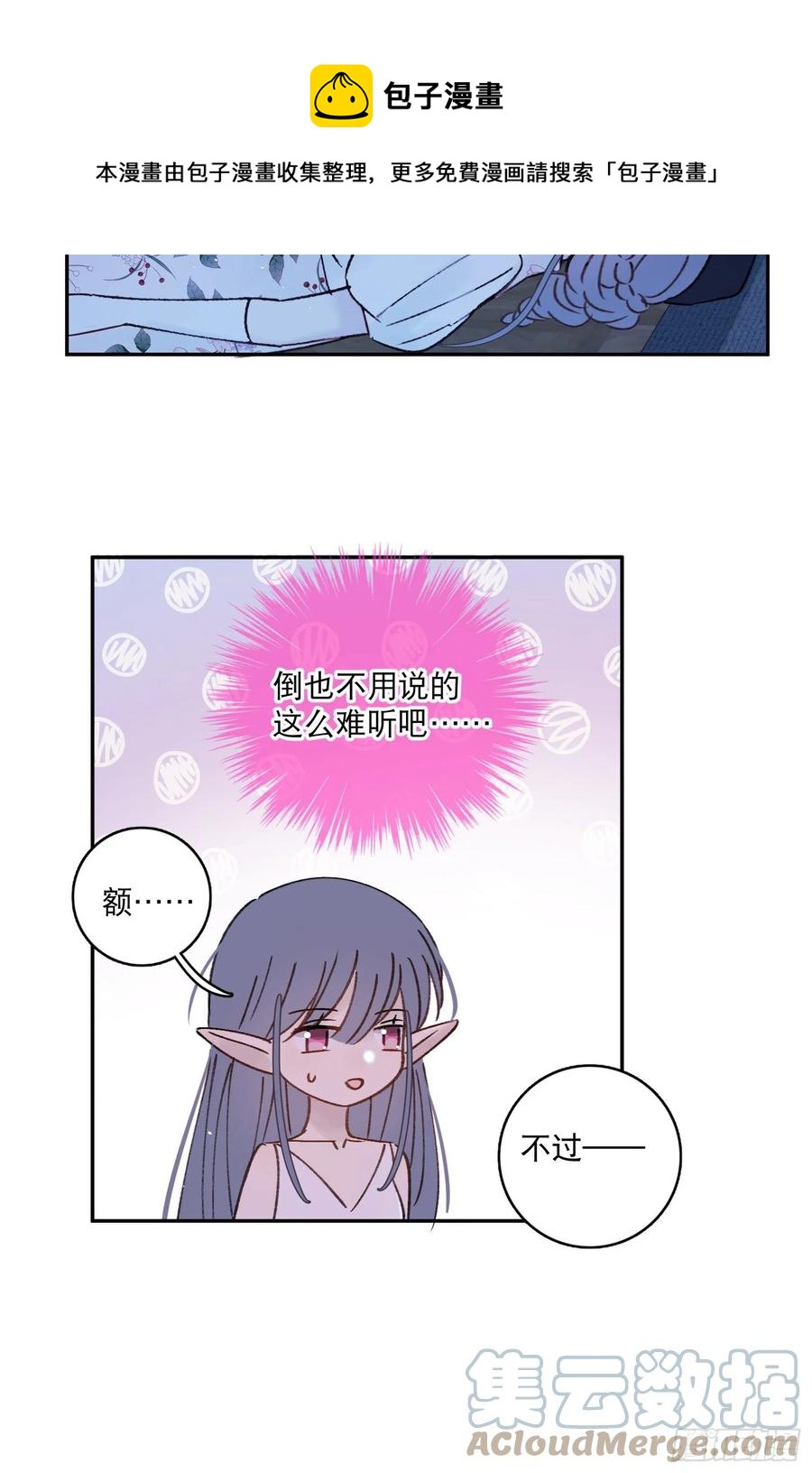 第86话-心意相通20