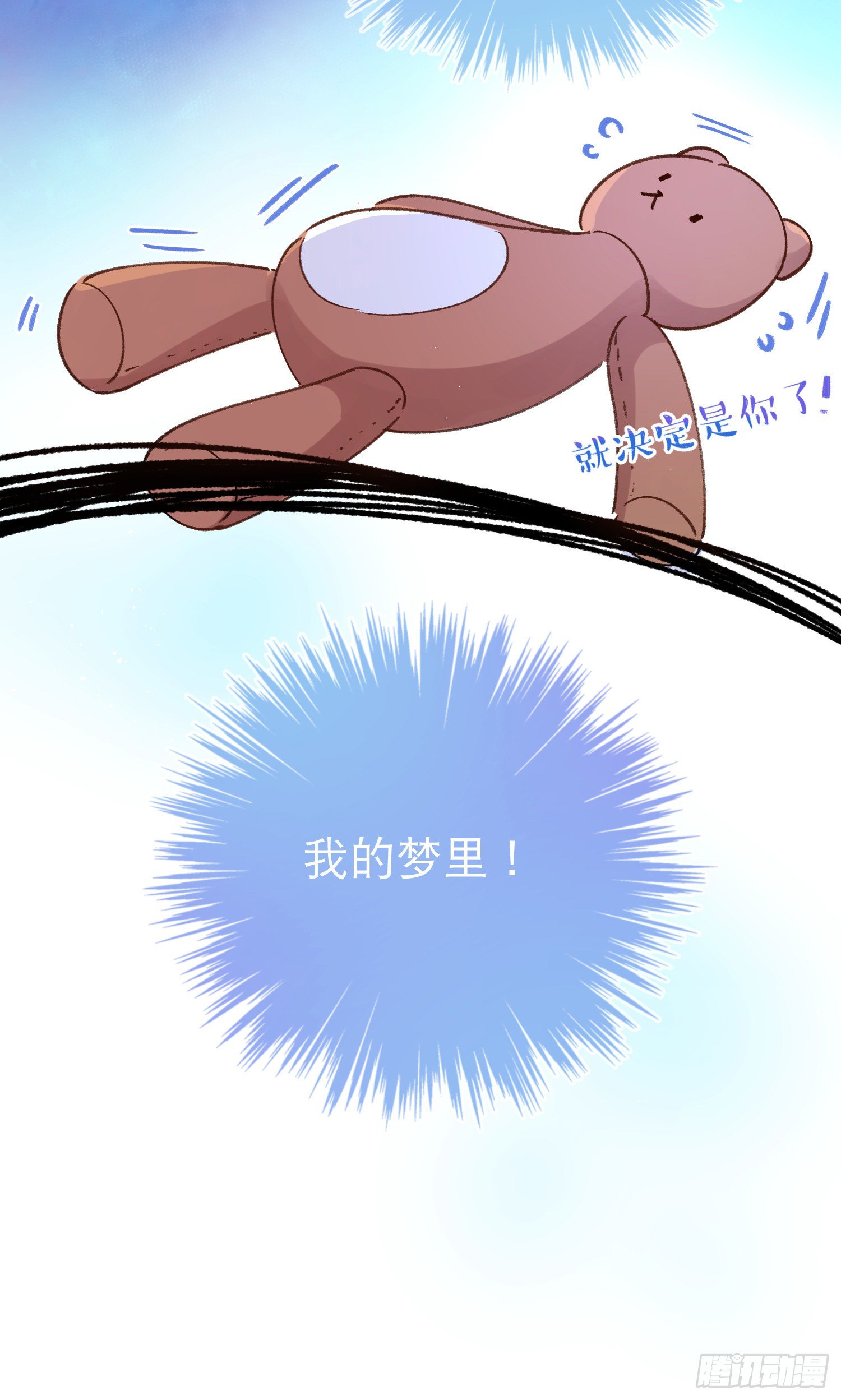 第3话-操控梦境的能力27