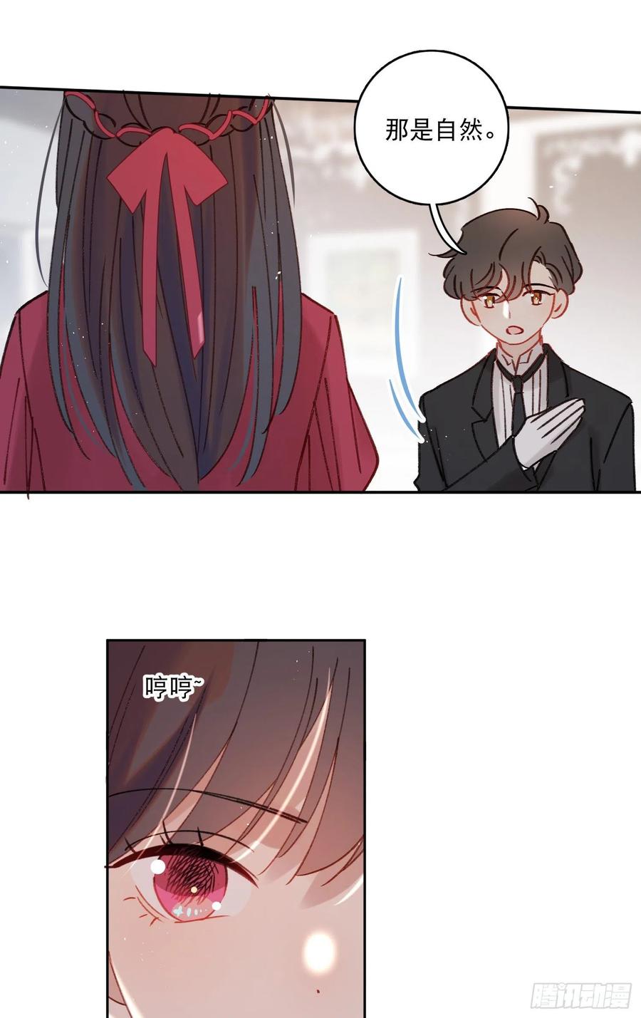 第78话-“我的大小姐~”7